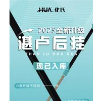 化氏2025新款湛卢后挂铝镁合金支架天线炮台架全金属后挂支架渔具