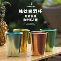 Big car/大卡单层纯钛啤酒杯家用咖啡杯户外露营随手果汁冷饮杯子