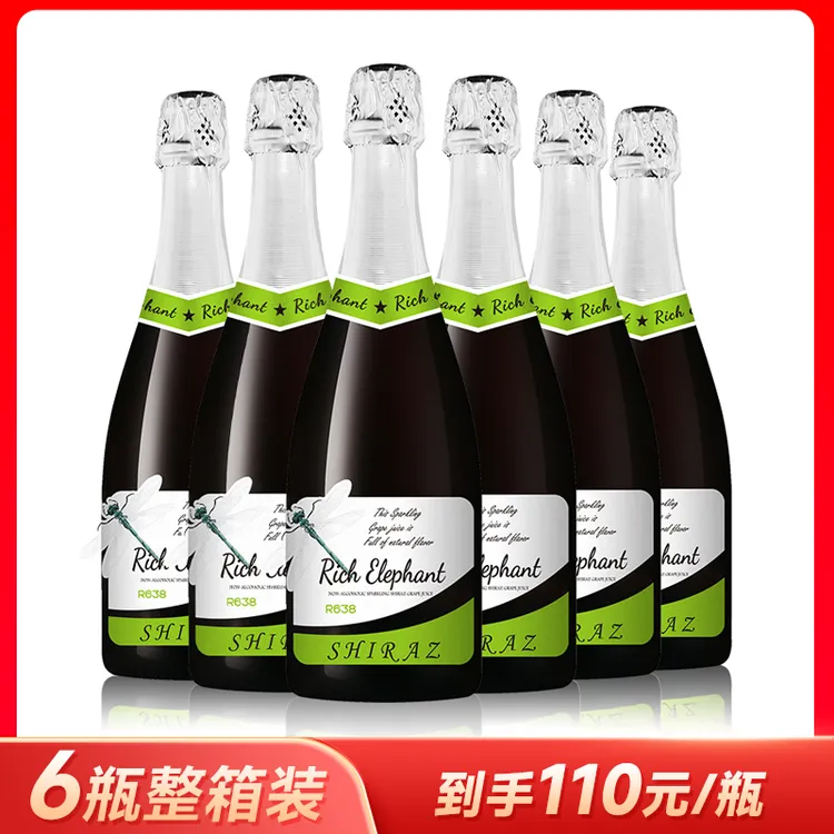 初恋起泡酒R638无醇起泡西拉葡萄酒 0度 750ml*6瓶