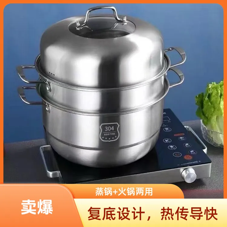 【新疆包邮】 蒸锅 24 升蒸锅三层加厚多层蒸笼馒头家用煤气灶用锅