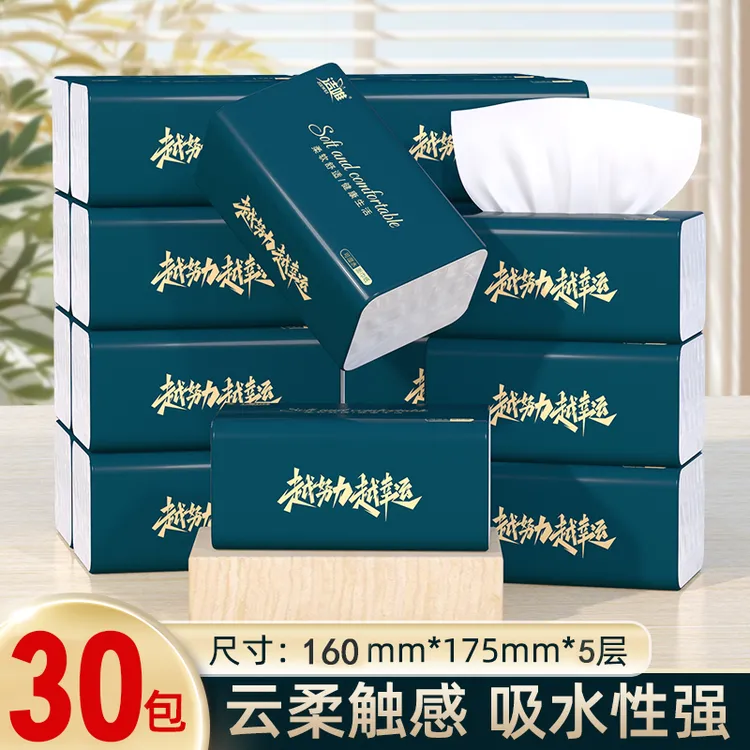 （只发新疆）原生木浆抽纸160mm大尺寸五层加厚可干湿两用一箱30包