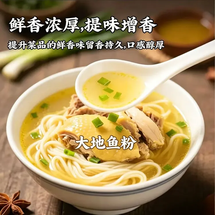 潮汕大地鱼粉100g深海比目鱼粉饺子云吞汤底广东砂锅粥调料