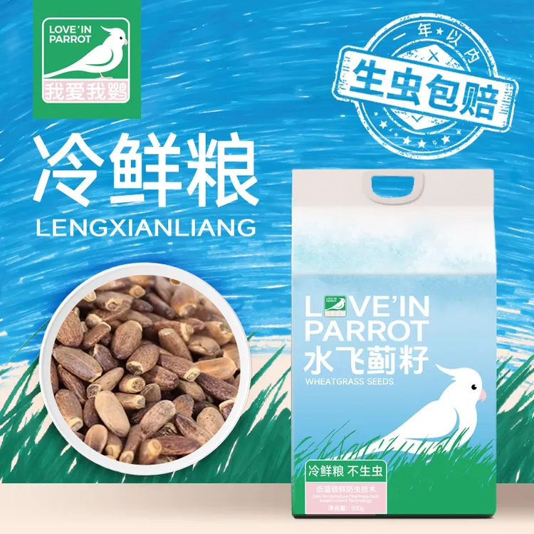 鹦鹉饲料带壳水飞蓟籽草子小太阳和尚牡丹玄凤鸟食奖励零食奶蓟籽