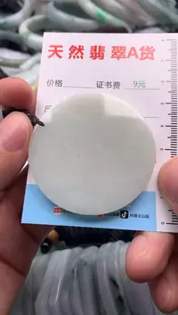 【闪购商品】翡翠吊坠(不含链)未镶嵌1