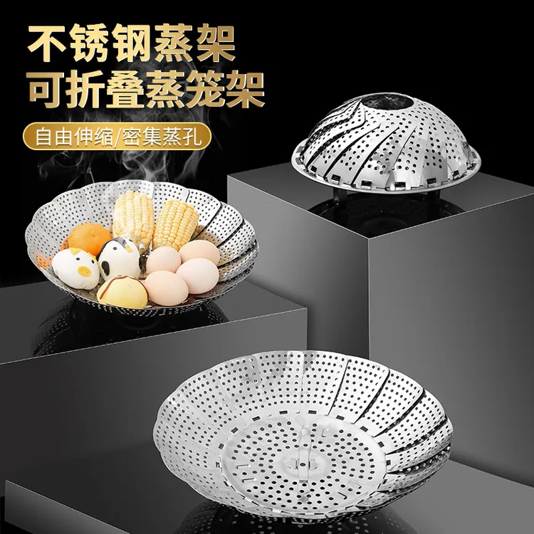 【410不锈钢】折叠蒸笼盘加粗多功能蒸菜神器架家用隔水伸缩蒸屉子