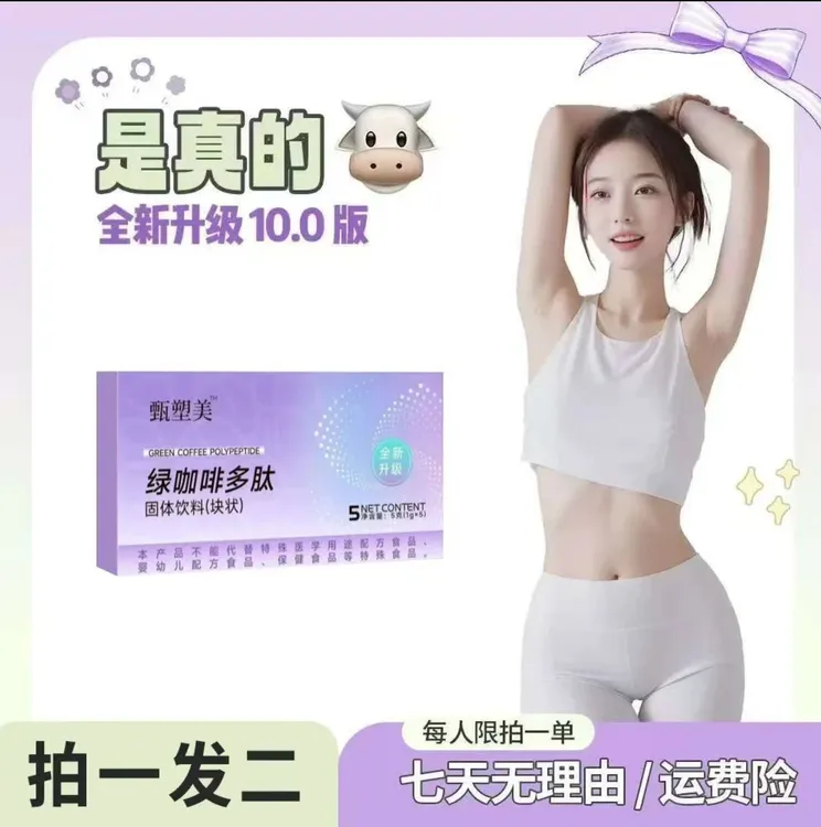 拍一发二】到手2盒甄塑美小燃片(10天量-试吃-颗)