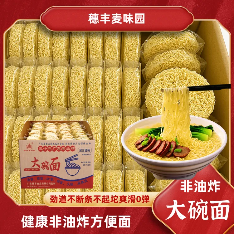 大碗面火锅拌面炒面劲道Q弹方便面速食早餐大份量火鸡面面饼