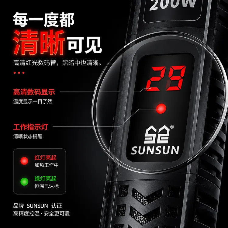 森森鱼缸加热棒自动恒温石英加热器乌龟加温棒省电控温专用变频商品图