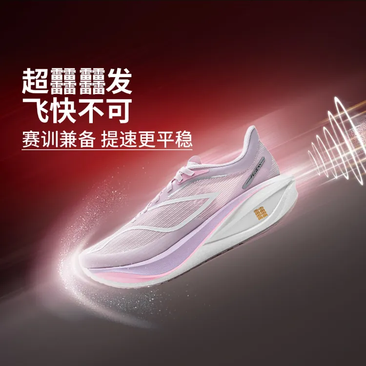 李宁男女䨻丝反光飞电5c跑鞋2025新轻量回弹竞速跑鞋ARMV001/002