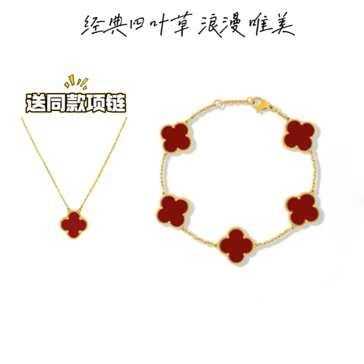 钛钢亚克力手链 精工版四叶草手链