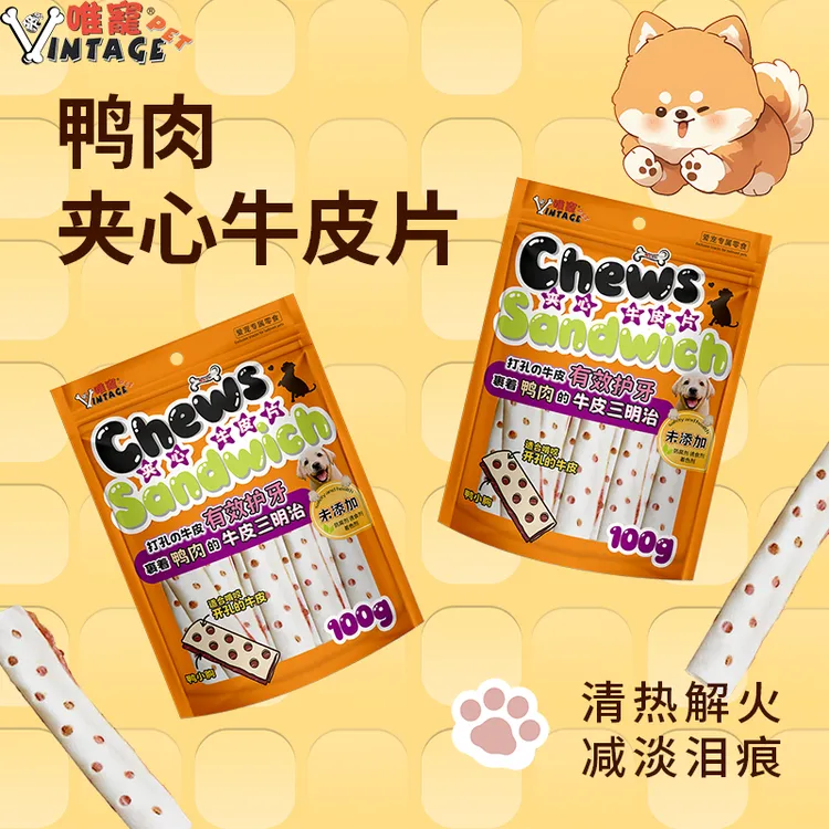 【猛犬旺财专属】唯宠宠物狗鸭肉夹心牛皮片零食补充耐啃咬洁齿奖励