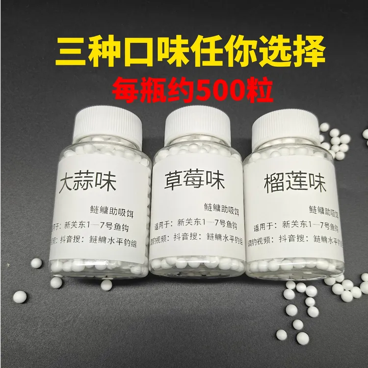 鲢鳙助吸浮球 鲢鳙助吸饵 钓鱼泡沫圆球 逗钓珠珠