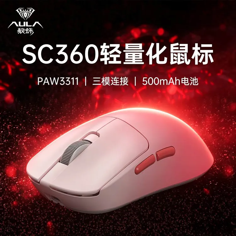 狼蛛SC360/580无线鼠标三模轻量化蓝牙电竞游戏办公800毫安电池商品图