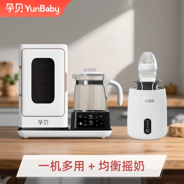 【官方正品】孕贝紫外线奶瓶消毒一体机除氯+调/暖奶家用多功能一体