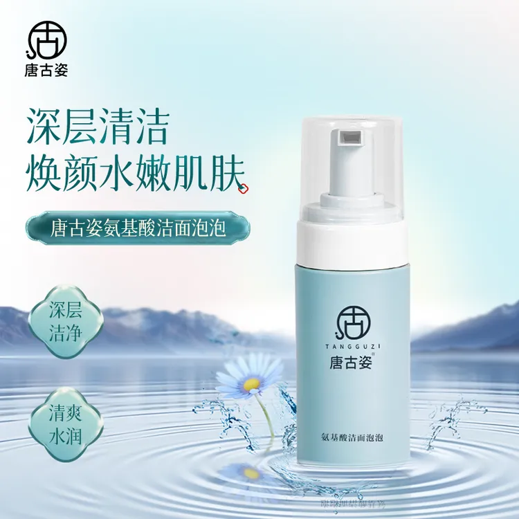 唐古姿氨基酸洁面慕斯泡泡混油皮秋冬干皮温和保湿洗面奶koc