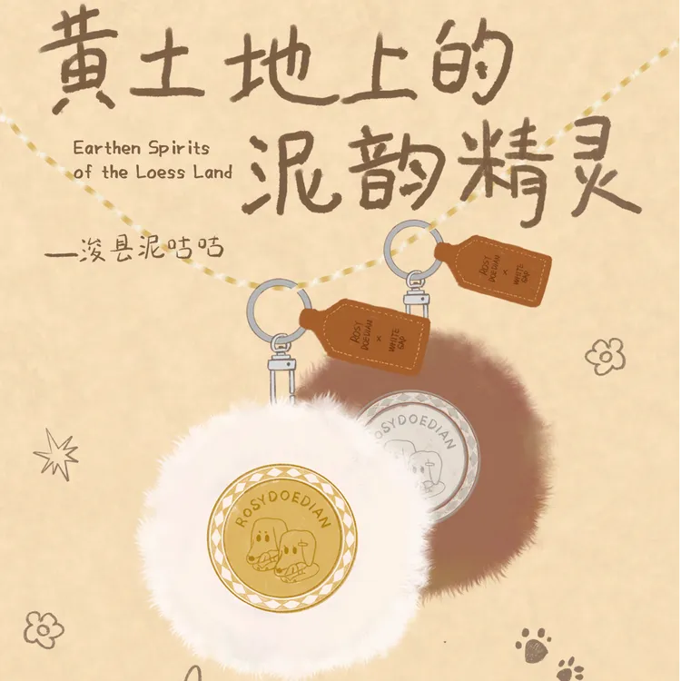 白隙×ROSYDOEDIA限量发售｜河南浚县非遗传统玩具泥塑 泥咕咕挂件