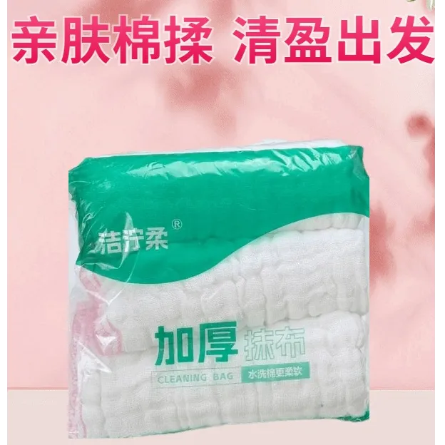 洁泞柔家用厨房专用抹布加厚加大棉纱洗碗抹布吸水不掉毛洗碗布