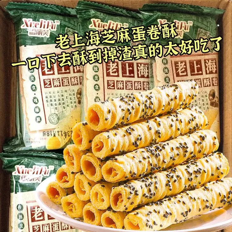 老上海芝麻蛋酥卷蛋卷早餐脆卷饼干年货小零食