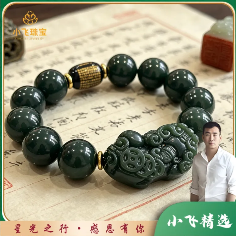 【星光村小飞BD019】和田玉青玉貔貅心经手串复古盘玩串珠16mm商品图