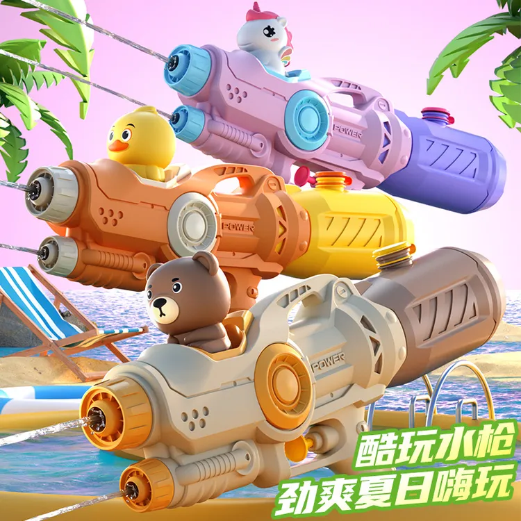 新款儿童卡通公仔玩具独角兽双喷头水枪夏季幼儿园打水仗