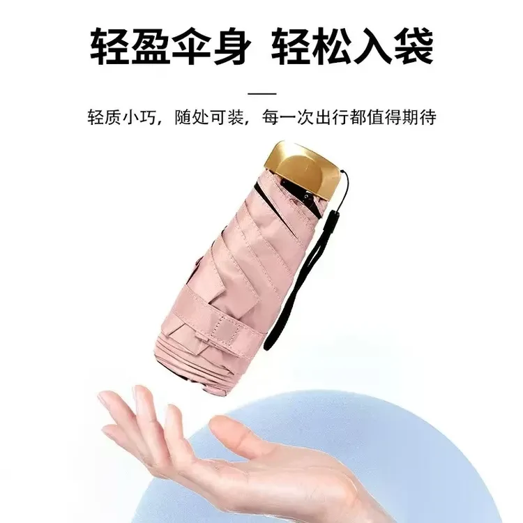 【迷你款】扁五折超轻太阳伞遮阳伞防紫外线伞便携骑行骑行遮阳伞商品图