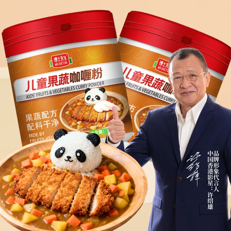 博士先生【配料干净】儿童果蔬咖喱粉宝宝不辣泰式正宗咖喱家用调料