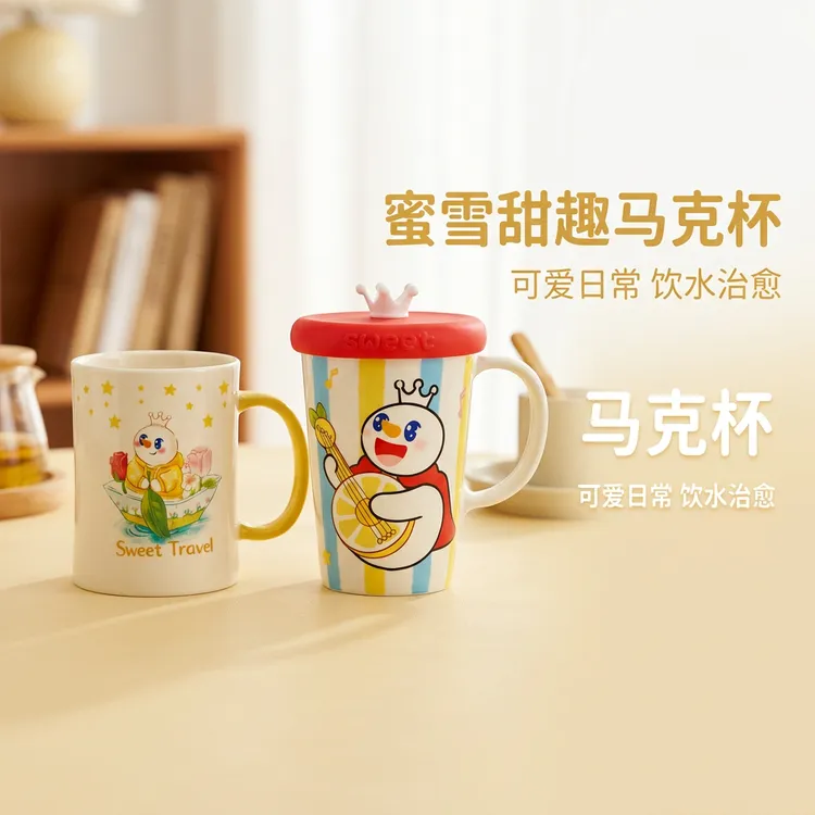 【雪王周边】新款高颜值雪王陶瓷马克杯带盖中国400ML手柄可爱风