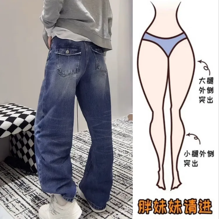 Aimeerosa/艾洛莎洋气百搭宽松直筒拖地弯刀阔腿牛仔裤女秋季新款