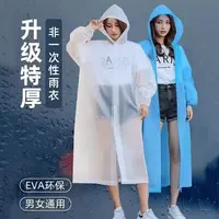 成人雨衣雨披长款时尚便携雨衣户外旅行徒步运动 EVA雨衣透明磨砂