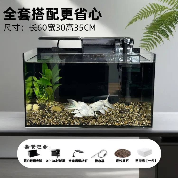 【60×30×35】全套发货金晶超白玻璃鱼缸家用鱼缸办公室鱼缸桌面鱼缸