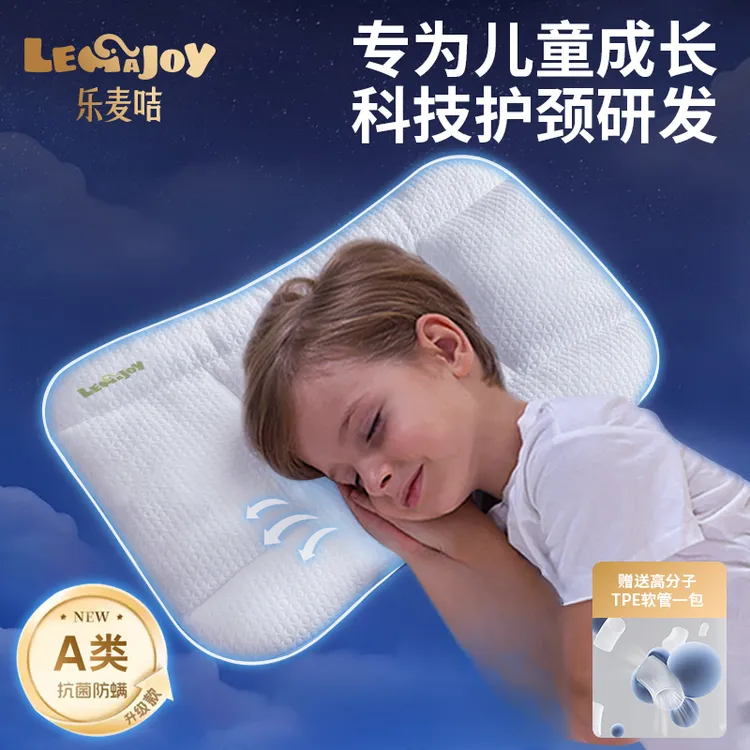 乐麦咭儿童枕头a类宝宝分区枕头专用护脊成长枕6月-3岁6-10岁枕头