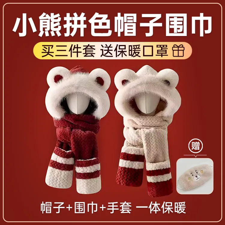 可爱毛绒小熊耳朵帽子围子一体女冬天新款加厚保暖骑车防寒护耳帽
