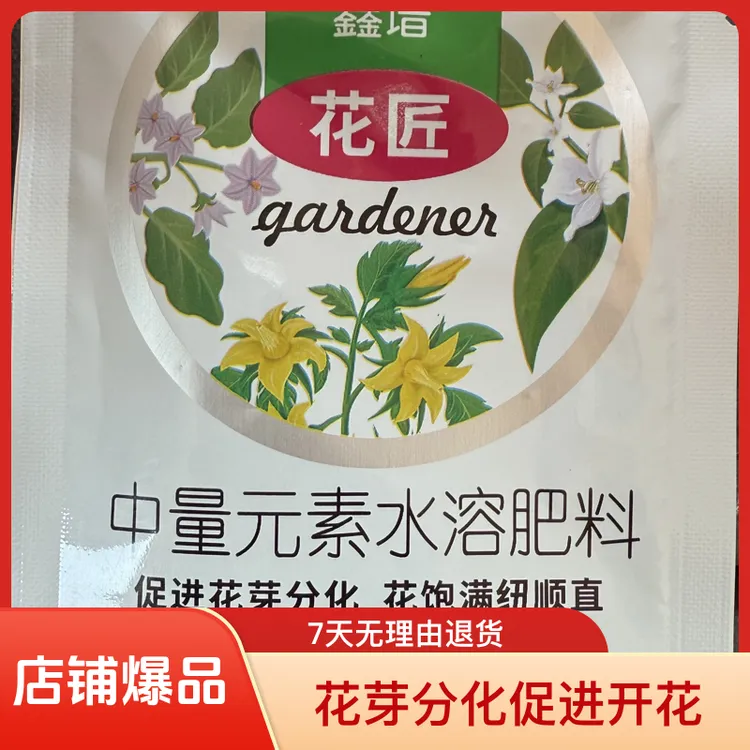 丝瓜强力出纽控旺促进花芽分化补充中量微量元素的开花种植叶面肥