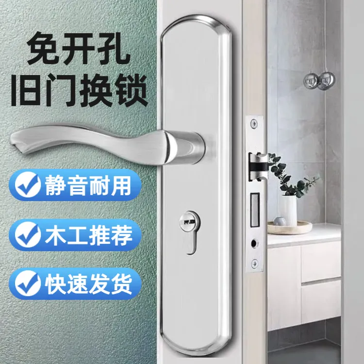 不锈钢室内卧室门锁家用通用型木门锁免打孔门把手锁具卧室木门锁
