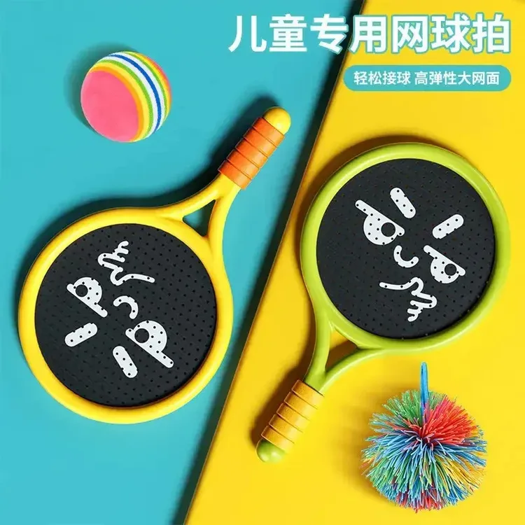【屋内静音球拍】儿童网球拍室内运动玩具亲子互动益智户外健身娱乐商品图
