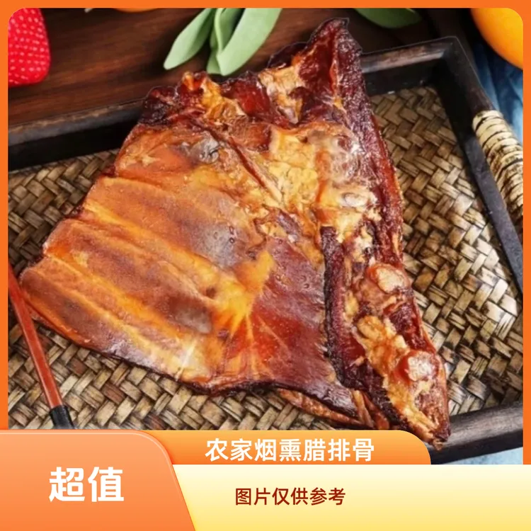 【土家腊排骨5斤】高山腊排骨传统烟熏腊排骨默认切块麻将块发商品图