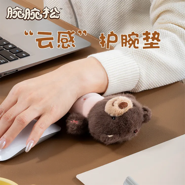 腕腕松毛绒手腕垫桌面护腕手托键盘鼠标垫腕托可爱女生软垫子玩偶