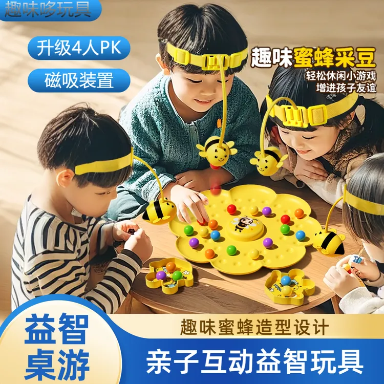 【磁吸蜜蜂采豆豆】大冒险钓鱼磁珠亲子互动聚会桌面游戏益智玩具商品图