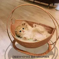 A5中号猫窝棕色荡秋千型创意水果蓝轻奢风纯手工编织47*36.5*41