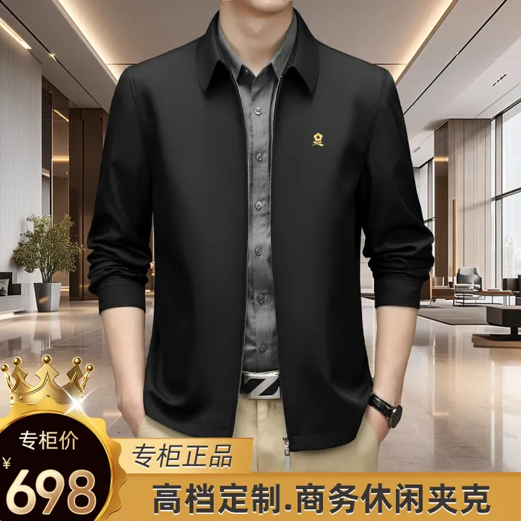 【专柜正品】秋季高档商务男士翻领夹克中年轻奢行政外套休闲免烫