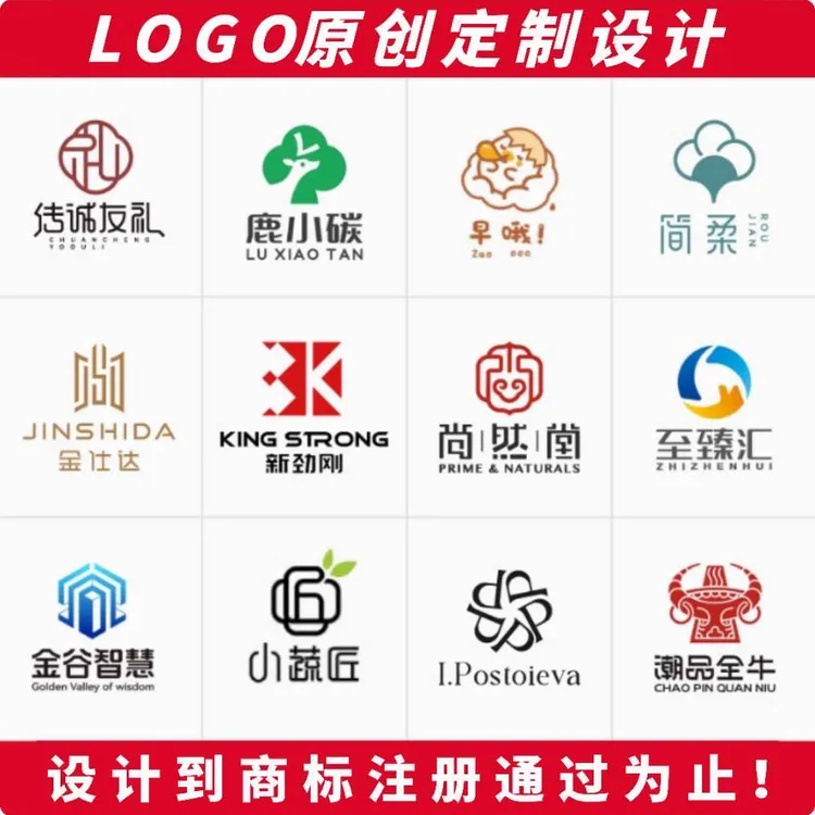 公司logo设计原创店铺头像企业店名品牌专业定制商标标志字体创意