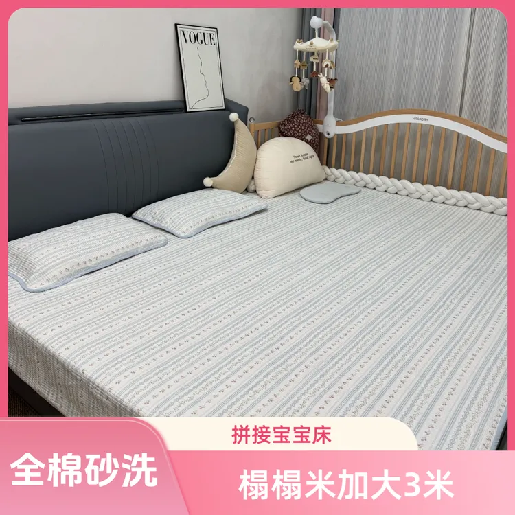棉之语塌塌米拼接床加大3米床盖高温砂洗全棉绗缝