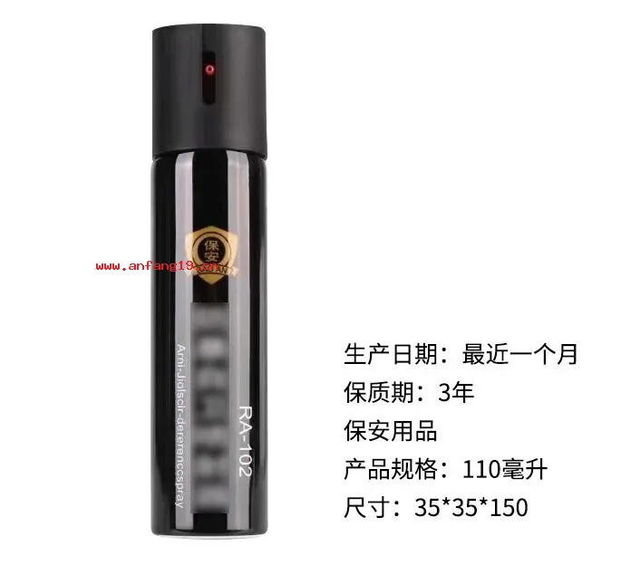 户外露营车载家用合法防身喷应急防身救援防护工具