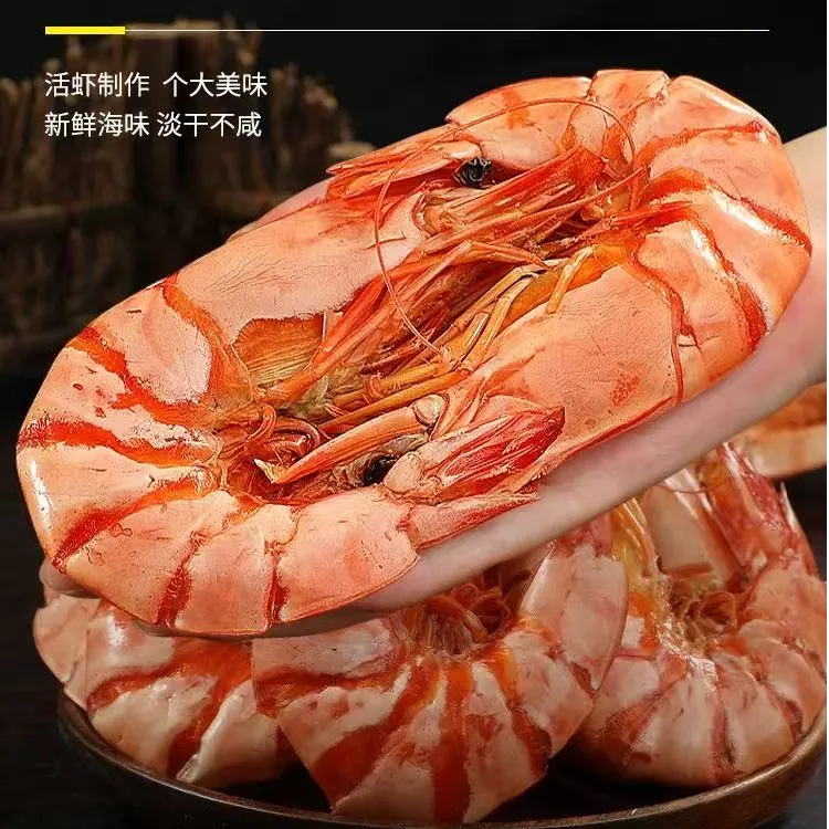【TG特大虾】海捕特大虾九节虾干开袋即食海鲜休闲解馋零食海鲜干货
