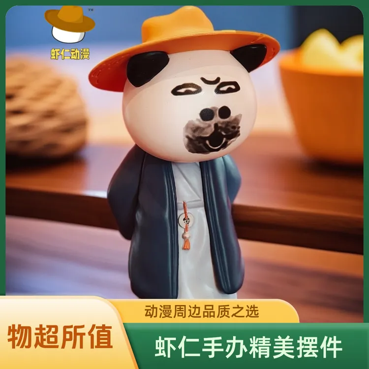 虾仁手办正版官方一套虾仁摆件虾仁公仔虾仁摆件车载虾仁车载摆件