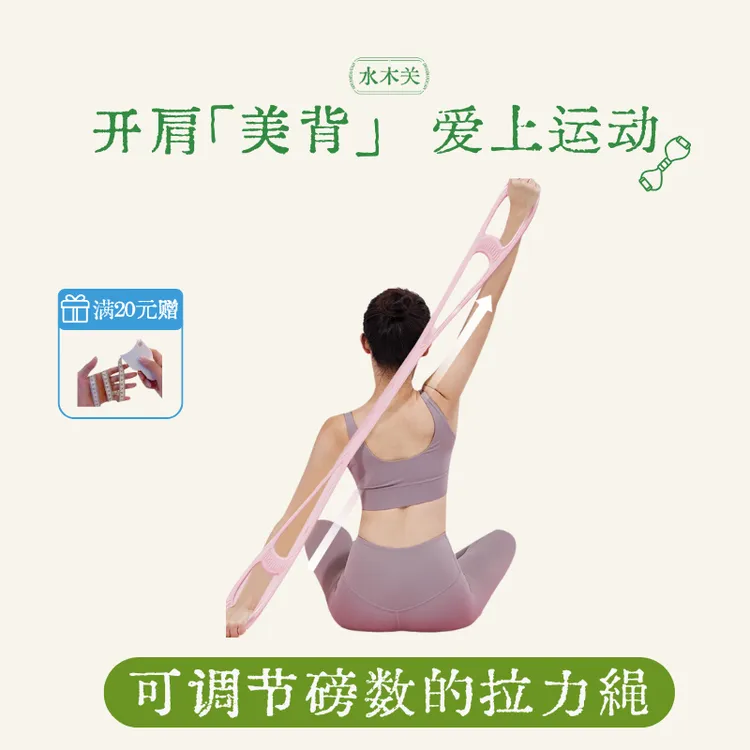 【身材管理】可调节磅数居家拉力绳 拉力器女开肩美背 新手居家健身