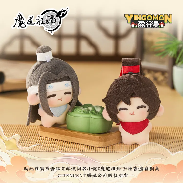 魔道祖师棉花娃娃 5cm魏无羡蓝忘机联名嚼嚼豆丁公仔挂件玩偶周边