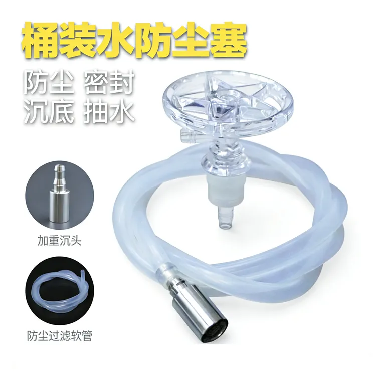 新品桶装水防尘塞加重不锈钢过滤沉头家用上水管抽水管水桶配件商品图