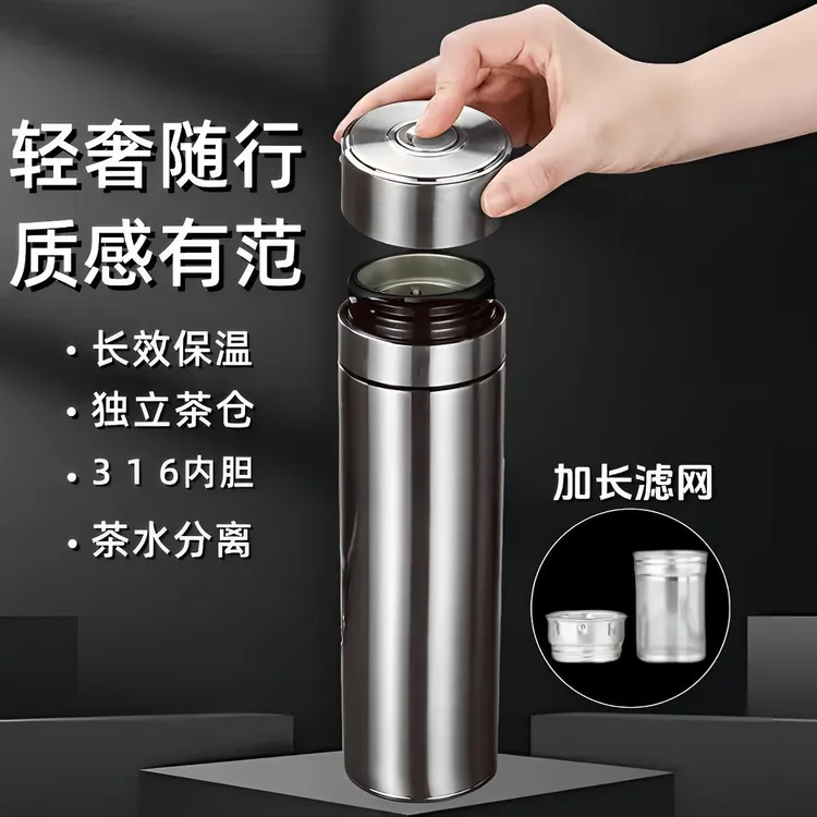 【福利款】升级全钢盖新品一键开盖316不锈钢车载茶水分离保温杯