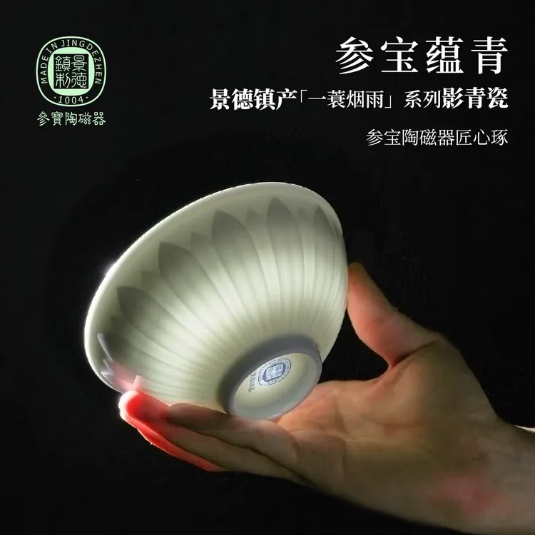 参宝景德镇陶瓷釉下高温中式家用新款面碗汤碗饭碗盘乔迁餐具套装